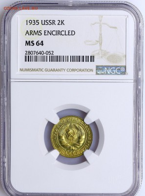 2 копейки 1935 ст. UNC - NGC MS64 - 16.01. - 22:00 - AU310287.JPG