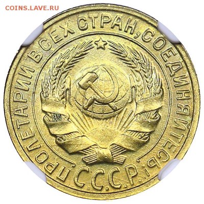 2 копейки 1935 ст. UNC - NGC MS64 - 16.01. - 22:00 - AU310284.JPG