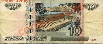 10 руб. 1997(мод.2004) Красивое "зеркало". До 19.1.11 20мск - 10_