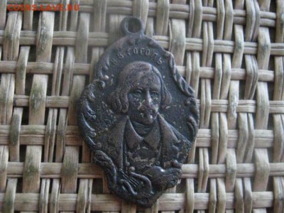 Жетон "Н.В.Гоголь, 100-летие, 1809-1909г." До 16.01.2017г. - 003.JPG