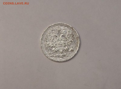 5 копеек 1908 года.Окончание: 12.01.2017 г. в 22.00 - DSC01340.JPG