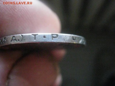 Полтинник 1924 Т.Р. До 16.01.2017г. - 030.JPG