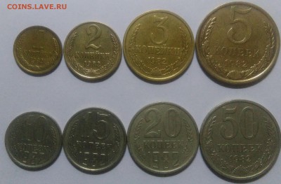 НАБОР МОНЕТ 1982 ГОДА- 1,2,3,5,10,15,20,50 КОПЕЕК - IMG_20170110_112939