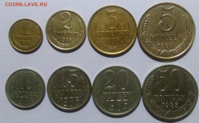 НАБОР МОНЕТ 1985 ГОДА- 1,2,3,5,10,15,20,50 КОПЕЕК - IMG_20170110_090313