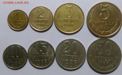 НАБОР МОНЕТ 1986 ГОДА- 1,2,3,5,10,15,20,50 КОПЕЕК - IMG_20170110_085948
