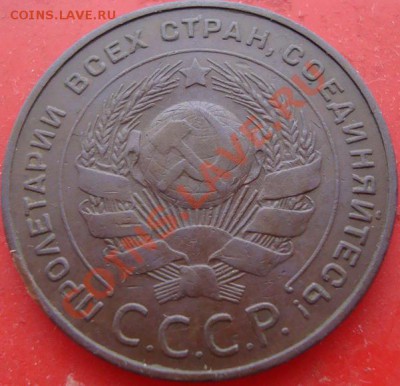 5коп 1924г. до 20.01.2011 до 21.00(МСК) - DSC07985