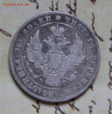 полтина 1839 - otkritki_s_8_marta_16