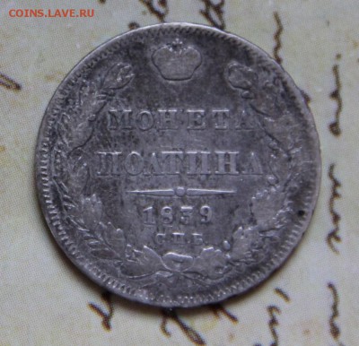 полтина 1839 - otkritki_s_8_marta_5