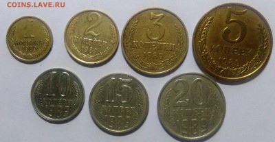 НАБОР МОНЕТ 1989 ГОДА- 1,2,3,5,10,15,20 КОПЕЕК - IMG_20170110_113913