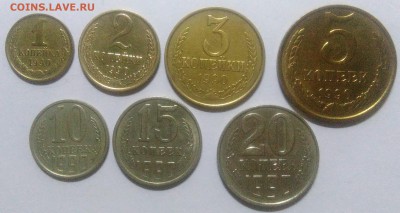 НАБОР МОНЕТ 1990 ГОДА- 1,2,3,5,10,15,20 КОПЕЕК - IMG_20170110_113724