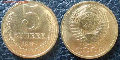 5 копеек 1987 АЦ окончание 11.01.2017 в 22.00 мск - IMG_20170107_114339