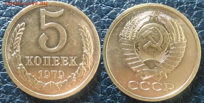 5 копеек 1979 АЦ окончание 11.01.2017 в 22.00 мск - IMG_20170107_114233