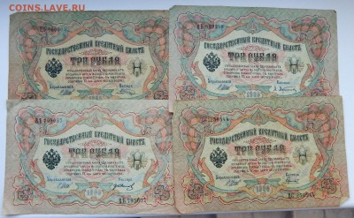 СОЛЯНКА ЦАРСКИХ БОН. - 14 шт. до 13.01.17 - DSCN5626.JPG