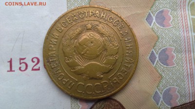 3 копейки 1927г - 20170110_121537