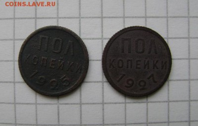 Медные монеты СССР Окончание в 22.00 - 14.01 - DSC01637.JPG