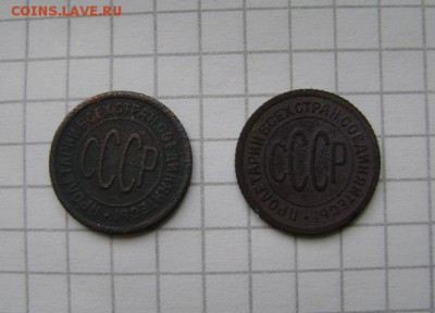 Медные монеты СССР Окончание в 22.00 - 14.01 - DSC01641.JPG