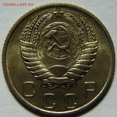 10 копеек 1955 ,1957 UNC - P1170216.JPG