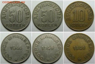 Шпицберген. 1946. 1993. 1998. - 14298883368848474