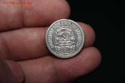 15 КОПЕЕК 1921 ГОДА - Изображение 057