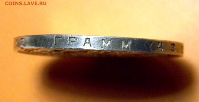 _____1__РУБЛЬ___1 9 2 4____год____ до 14 января 22:30 - Изображение 091