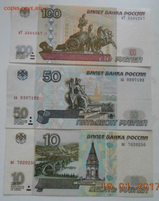 м.17.01.2016 - DSCN3599[1]