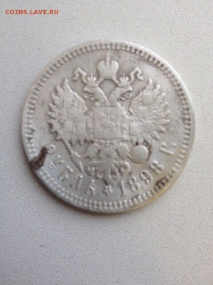 1 Рубль 1898 АГ до 13.01.2016 - mLyvJXPVzjE