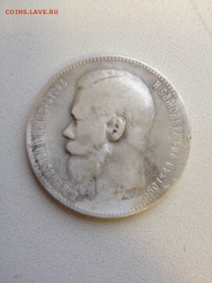 1 Рубль 1898 АГ до 13.01.2016 - TzMlyrLv814