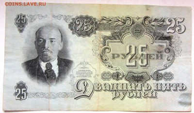 25 руб 1947(16лент)до 16.01.17 22-00МСК - IMG_0009.JPG