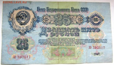 25 руб 1947(16лент)до 16.01.17 22-00МСК - IMG_0008.JPG