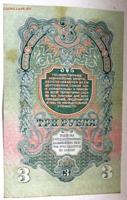 3руб 1947(16лент) серия оЭ!!! до 16.01.17 22-00МСК - IMG_0013.JPG