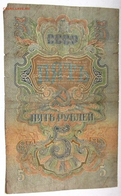 10руб и 5руб 1947(15лент)до 16.01.17 22-00МСК - IMG_0011.JPG