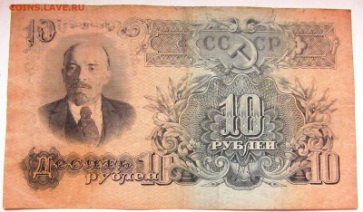 10руб и 5руб 1947(15лент)до 16.01.17 22-00МСК - IMG_0005.JPG