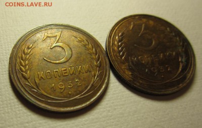 3 копейки 1932 - IMG_3928.JPG