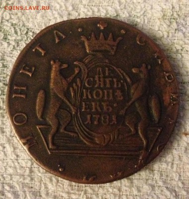 10копеек 1781.КМ Сибирь - image-1