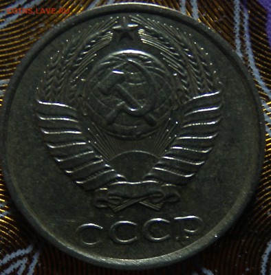 10коп 1985г - DSCN2746.JPG