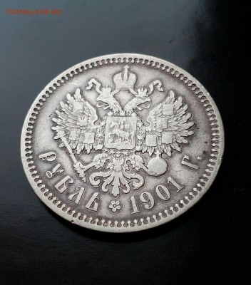 Рубль 1901 ФЗ до 14.01 - IMG_20170110_165211_745