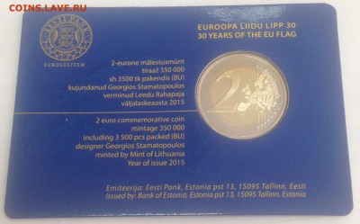 2 евро Эстония 2015 "Флаг" BU коинкард до 12.01 22:00 - IMG_0874.JPG