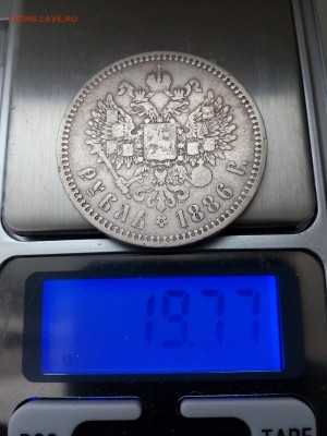 Рубль 1886 Аг до 14.01 - IMG_20170110_152340