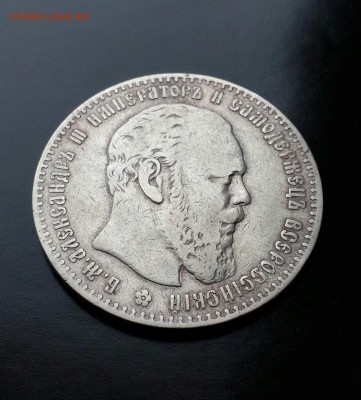 Рубль 1886 Аг до 14.01 - IMG_20170110_171559_544