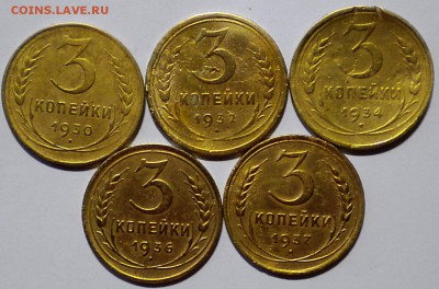 3коп.Ранние. 1930-37г. до 14.01.17г. 22.00ч.мск. - DSCN0785