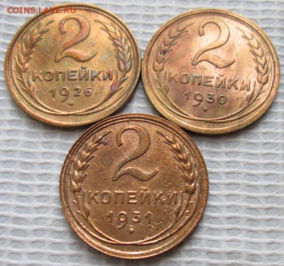 2 Копейки 1926-31 г. окон. 16.01.2017 г. 22-00 МСК. - 1111111