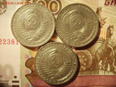 1 рубль 1970 + 1990,1991г. Годовики. До 12.01.2017г - RIMG0013.JPG