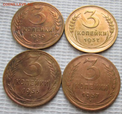 3 Копейки 1929-57 г. окон. 16.01.2017 г. 22-00 МСК. - 11111111