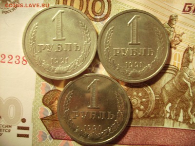 1 рубль 1970 + 1990,1991г. Годовики. До 12.01.2017г - RIMG0012.JPG