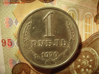 1 рубль 1970 + 1990,1991г. Годовики. До 12.01.2017г - RIMG0004 (2).JPG