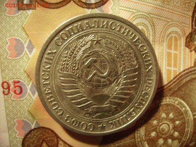 1 рубль 1970 + 1990,1991г. Годовики. До 12.01.2017г - RIMG0005.JPG