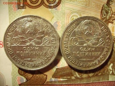 Один полтинник 1924г,1925г.  До 12.01.2017г. - RIMG0010.JPG