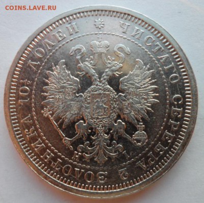 Полтина 1877г. - п77сс