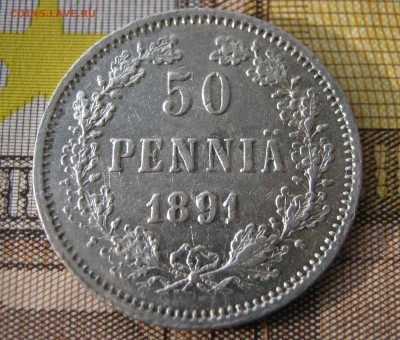 Царская ФИНЛЯНДИЯ 50 пенни 1891. Серебро. 16.01.2017. - 037.JPG