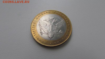 10р БиМ 8шт  по 13.01.17 в 22-00 по мс - IMG_8686[1].JPG